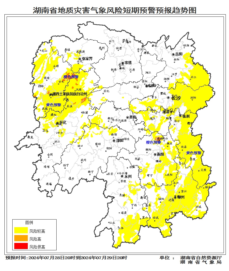 刚刚,湖南再发暴雨红色预警!这些地方雨势猛烈 刚刚,湖南再发暴雨红色预警!这些地方雨势猛烈