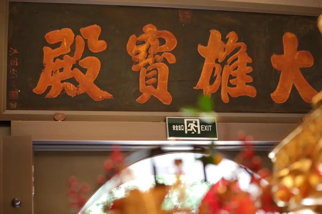 北洋军政大员江朝宗所题老匾