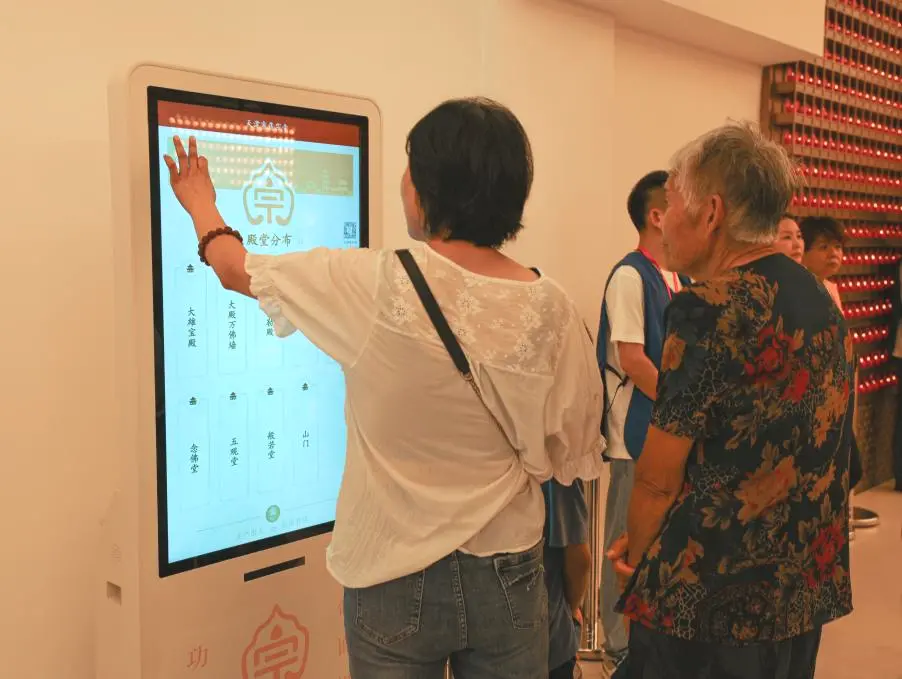 莲宗寺“电子功德碑”