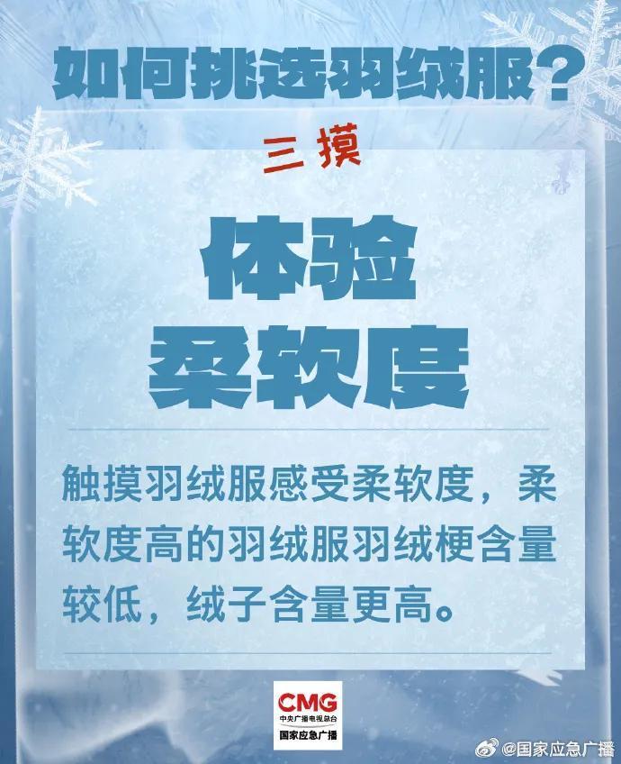 羽绒服里面穿短袖更暖和?冬天怎么穿最保暖?冷知识来了 羽绒服里面穿短袖更暖和?冬天怎么穿最保暖?冷知识来了