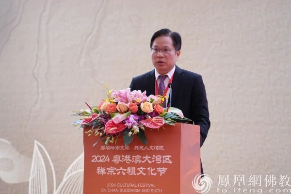 陈震坤：举办粤港澳大湾区禅宗六祖文化节，是佛教界爱国爱教的生动写照