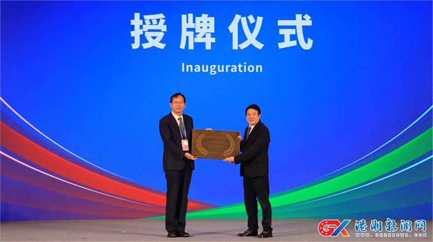 授牌仪式.jpg 授牌仪式.jpg
