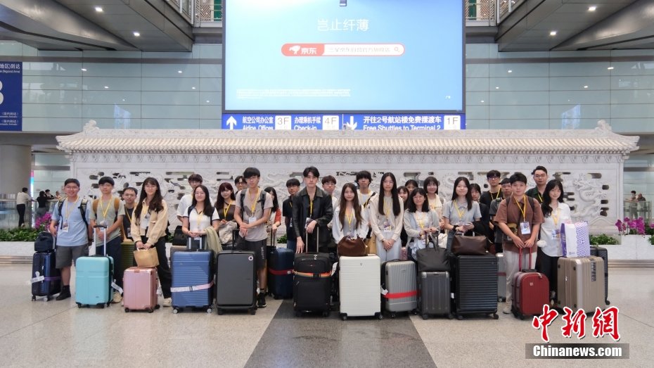 我们来啦!30余名台湾大学生抵达北京 开启实习交流之旅 我们来啦!30余名台湾大学生抵达北京 开启实习交流之旅