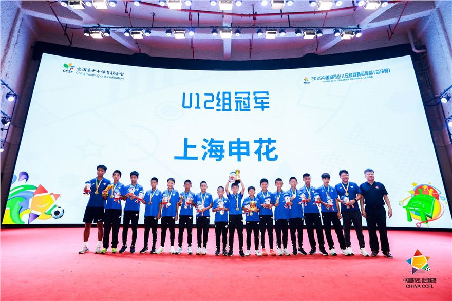 申花.jpg 申花.jpg