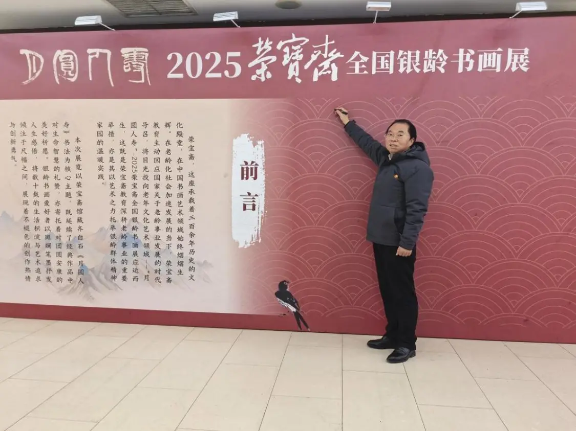 一位艺术家对书法之道执着坚守不懈求索：“他多次进京参展彰显艺术魅力”