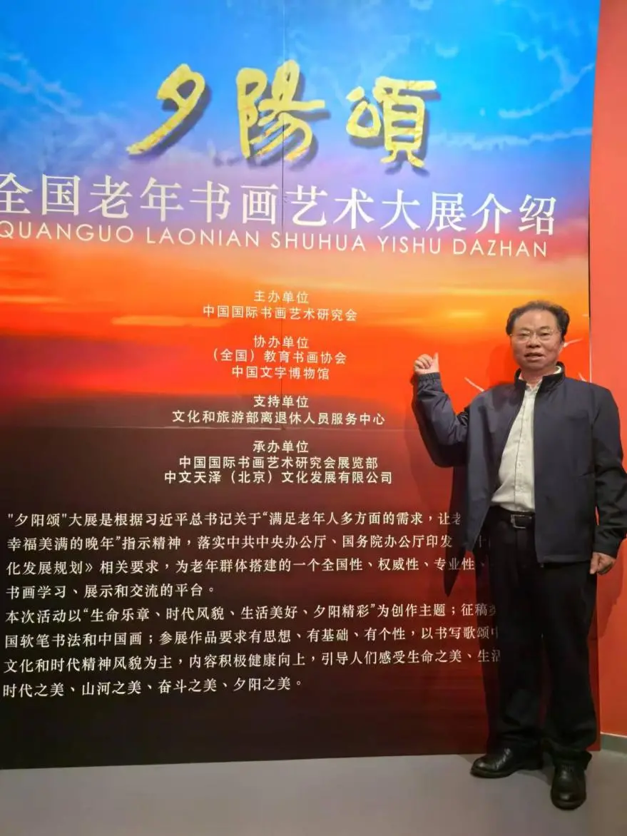 一位艺术家对书法之道执着坚守不懈求索：“他多次进京参展彰显艺术魅力”