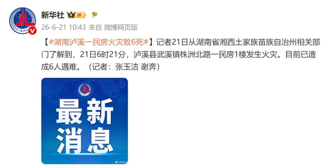 来源：新华社