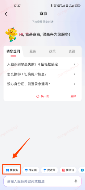 公积金结息到账啦!上京通APP一键查收您的“额外收入”