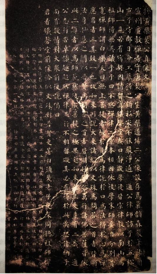 余姚古碑上的黄檗禅师与裴休 | 黄檗金石录
