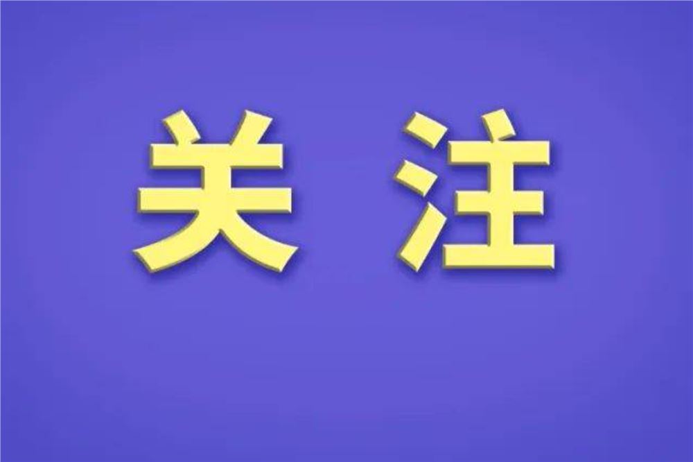 司法部、交通运输部负责人就《农村公路条例》答记者问
