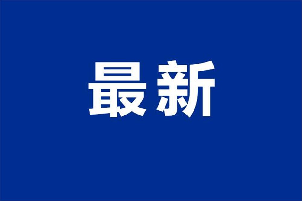张军率最高人民法院调研组在湘调研 沈晓明拜会
