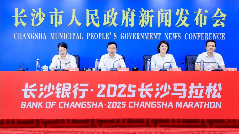 2025长沙马拉松10月26日开跑，明日开始报名！