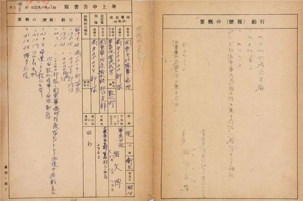 再添新证！731部队罪证陈列馆公布日本细菌战新罪证