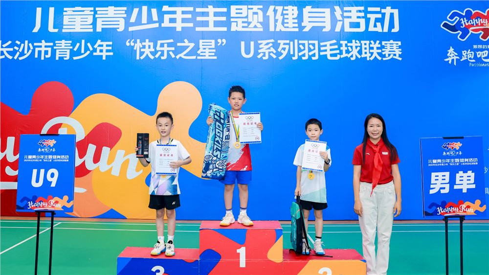 羽坛“小魔王”初长成！ 2025年长沙市青少年“快乐之星”U系列羽毛球联赛-南区赛现场火力全开