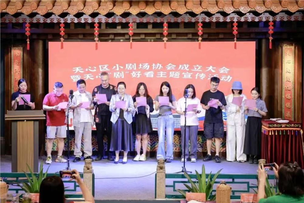 湖南首个区级小剧场协会成立