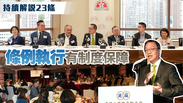 林定国：《维护国家安全条例》立法严谨 符合国际人权自由标准