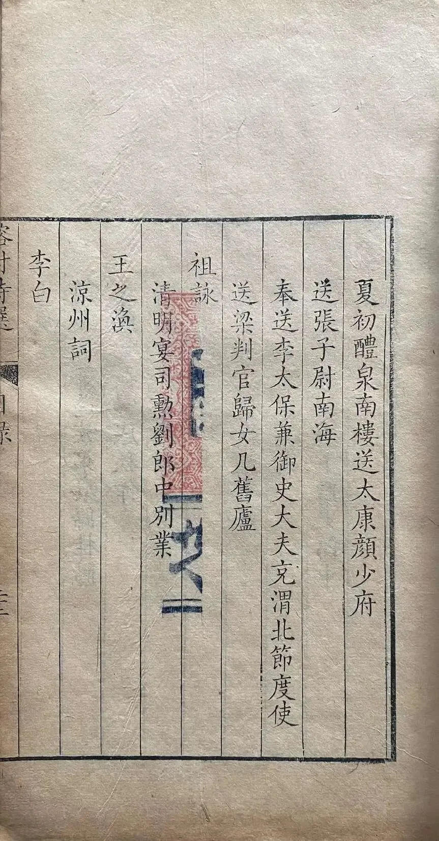 康熙重臣里的黄檗法子 | 走进黄檗