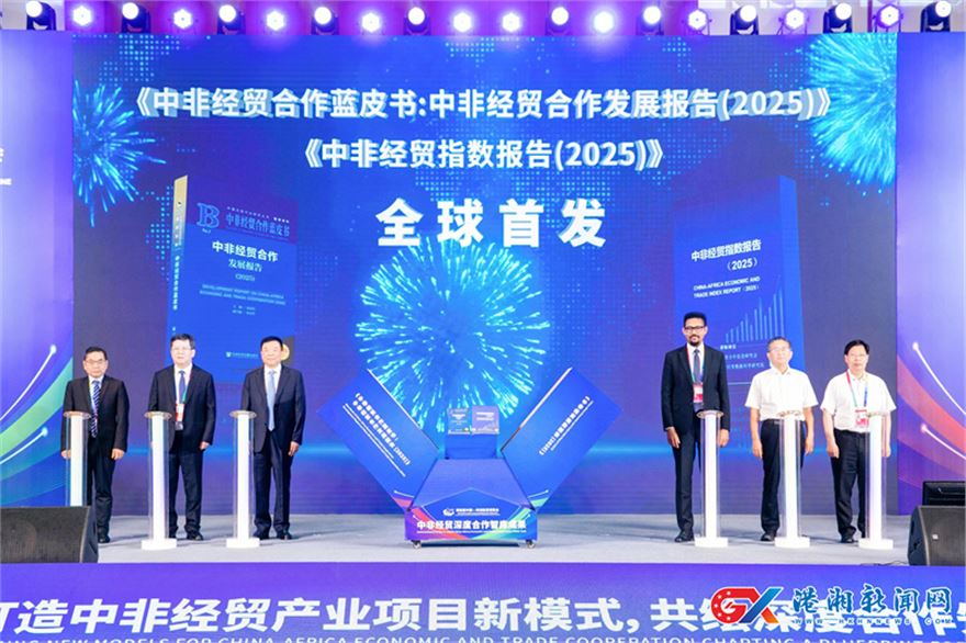 中非经贸指数报告（2025-1）.jpg